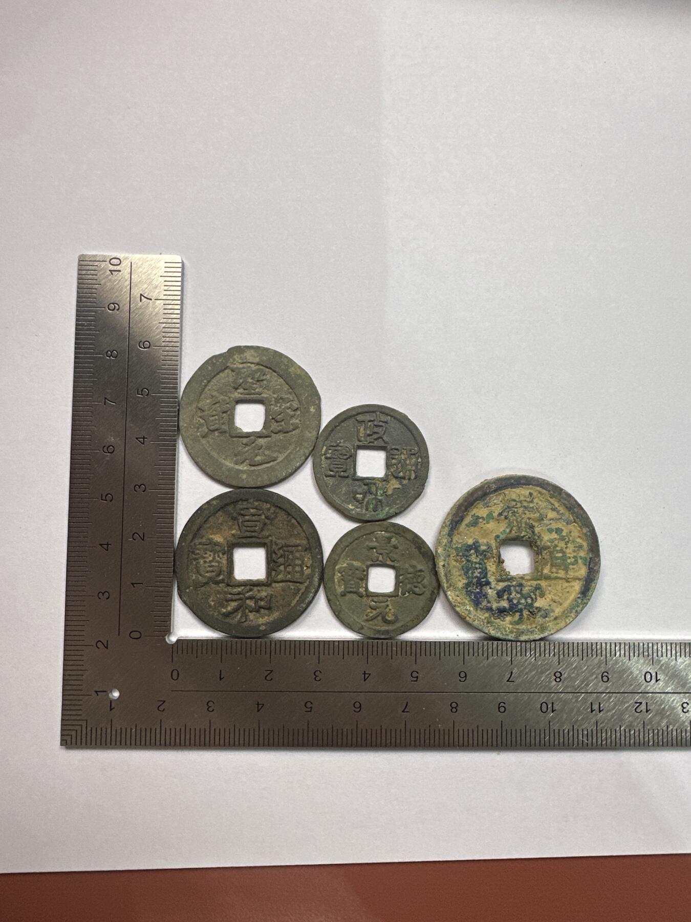 11.25铜钱专场 散币5枚