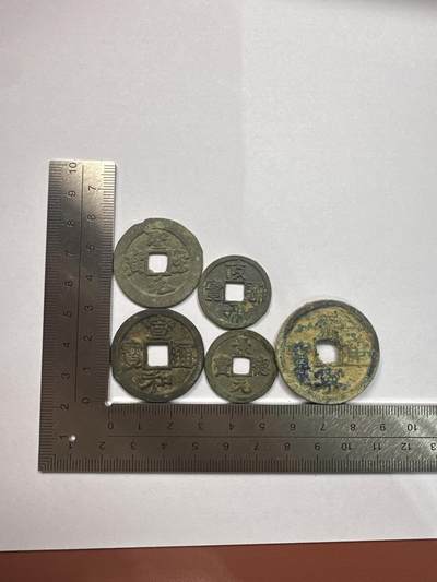 11.25铜钱专场 - 散币5枚
