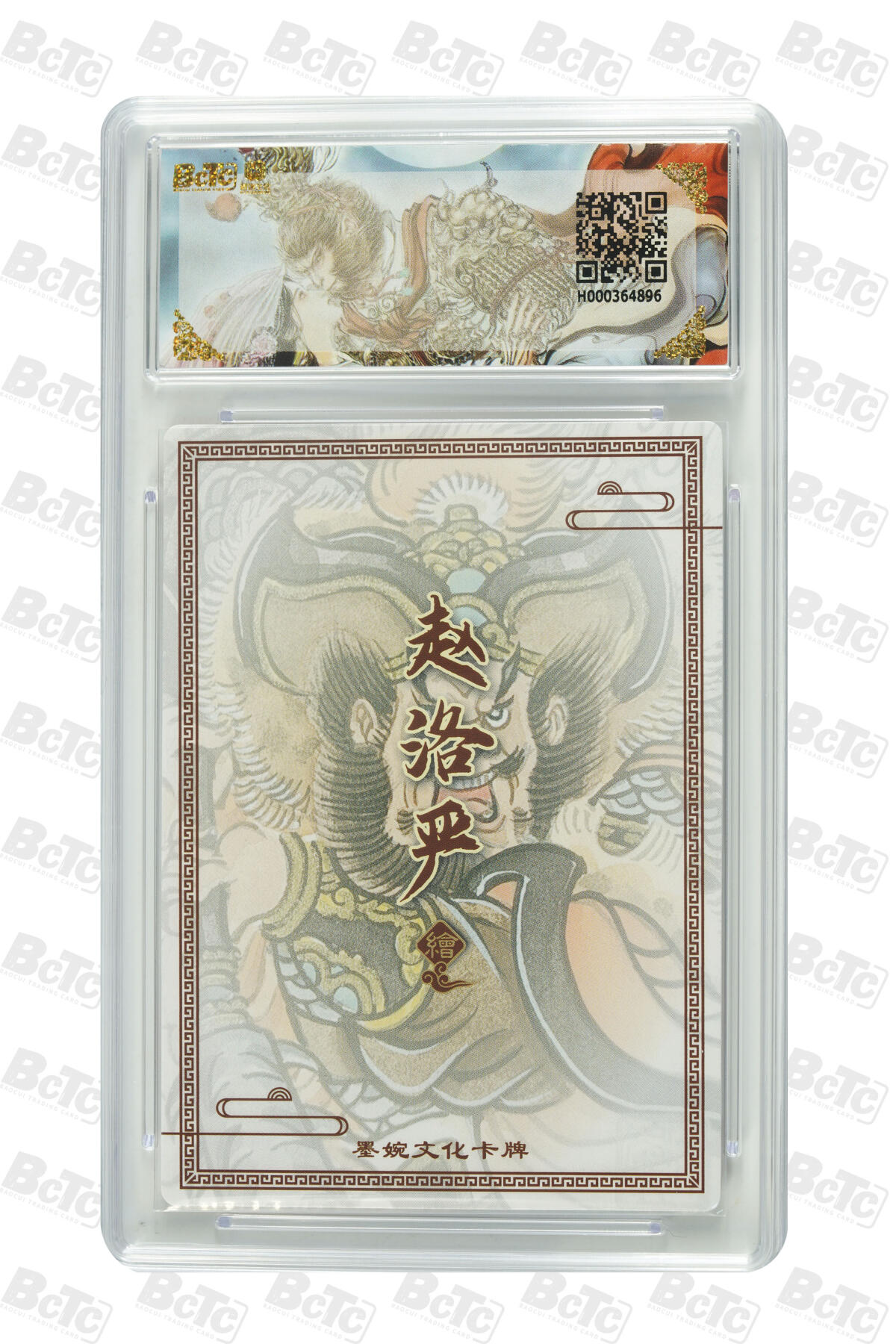 粤A卡牌第18期（11月16日22:00截拍） 【爆金】秦明 PRISTINE