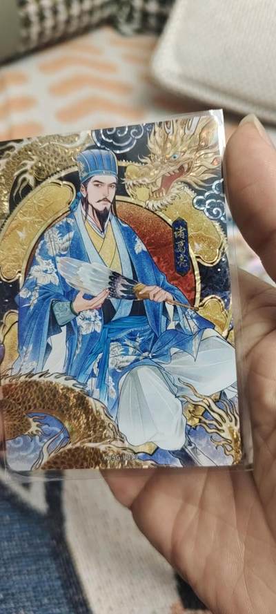 秋原瞳的小店第二十八期（持续收拍，月中，适合出去旅游的季节） - 卡游三国豪杰诸葛亮