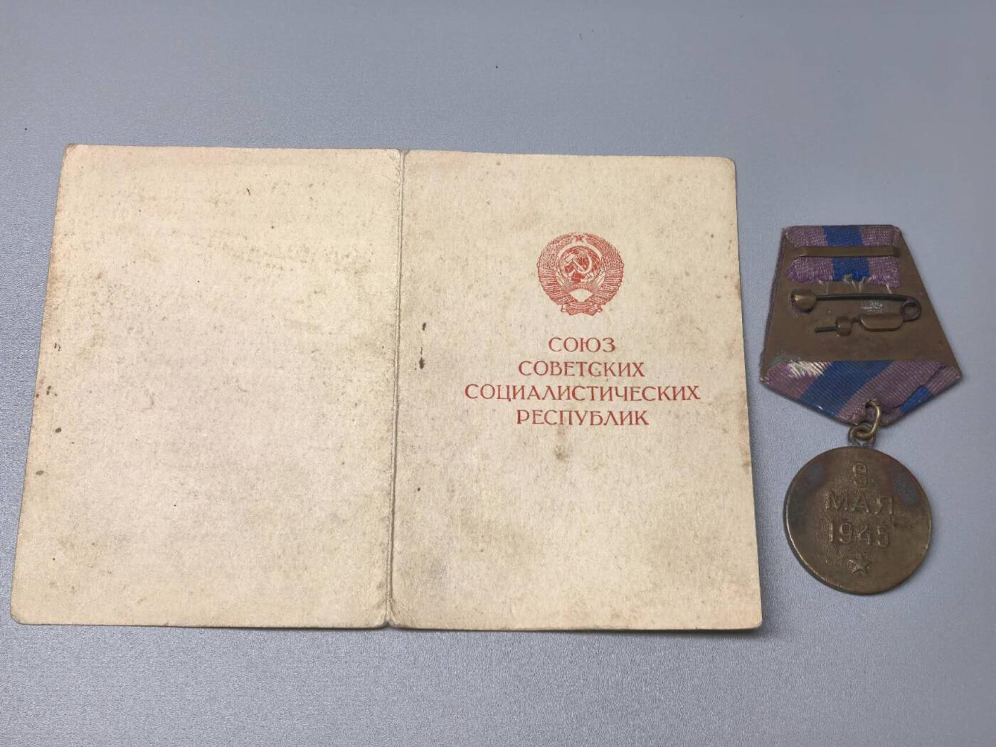 小驴勋章奖章收藏11月15日周六晚五点拍卖（珍爱和平，收藏战争，铭记历史，勿忘国耻，忠党爱国。有偿代拍，送拍规则在简介最后，参拍须阅读规则后再参拍，关系到运费包装发货时效真假辨别等关键信息，拍卖时不再发原图，看大图店主微信码在拍卖店铺介绍里）