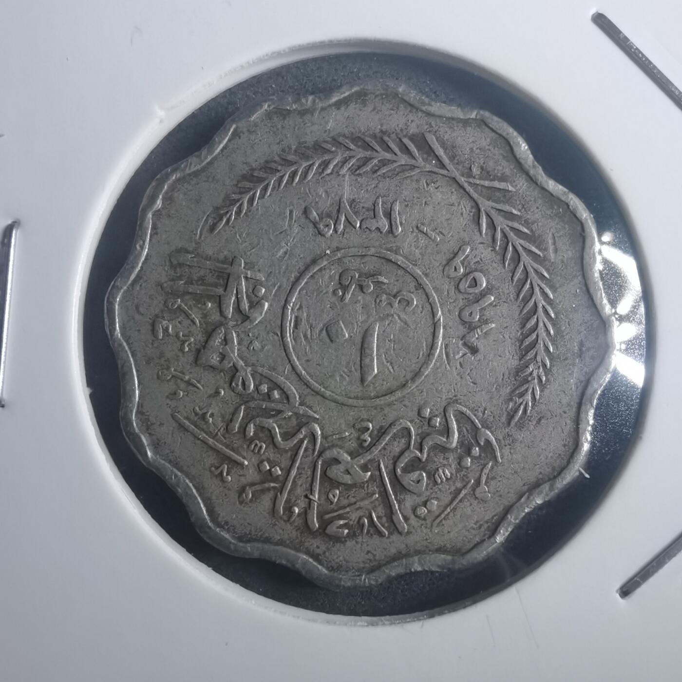 沼泽如烟--第903场 伊拉克