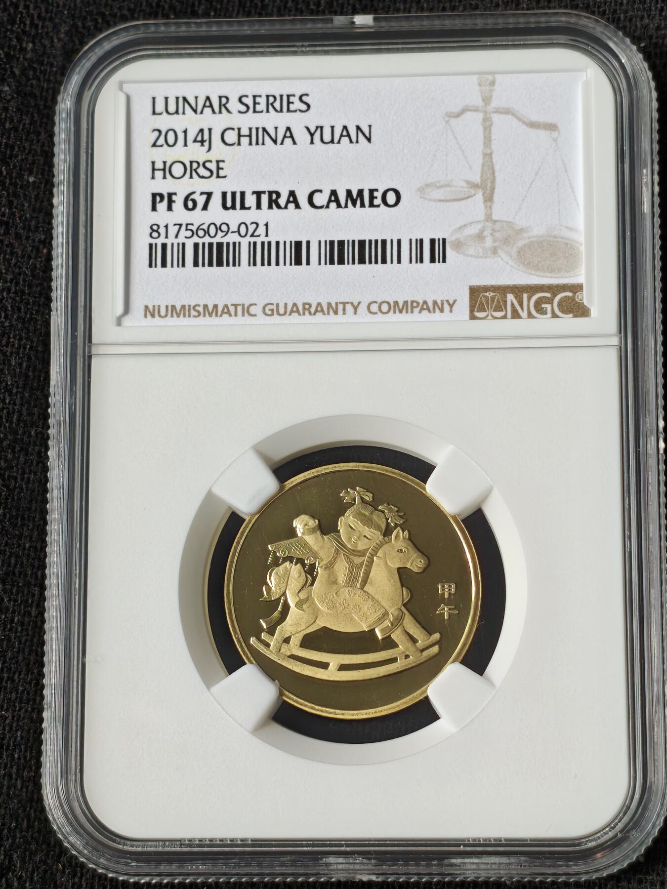 刘世昌艺术品销售中心～虎踞龙蟠*金杨在线联拍群第509期