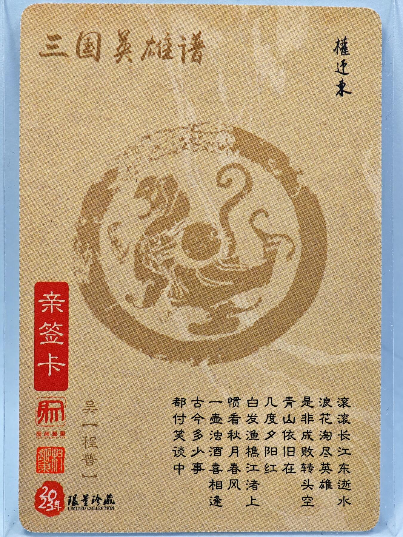 白泽拍卖卡牌手绘专场第28期（细雨生寒、寻梅闻香）