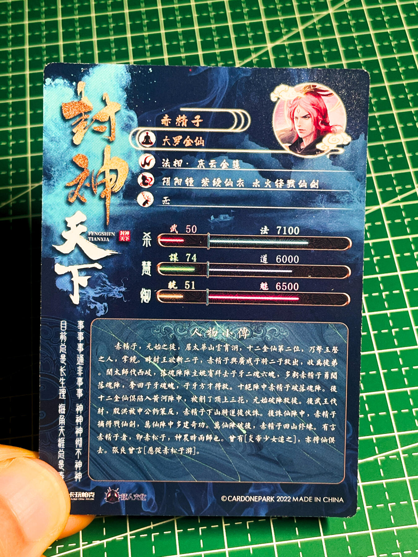 显眼宝36期 11月14日晚22:00截拍 佣金1起 可寄存～ 007 大罗金仙 赤精子 一枚