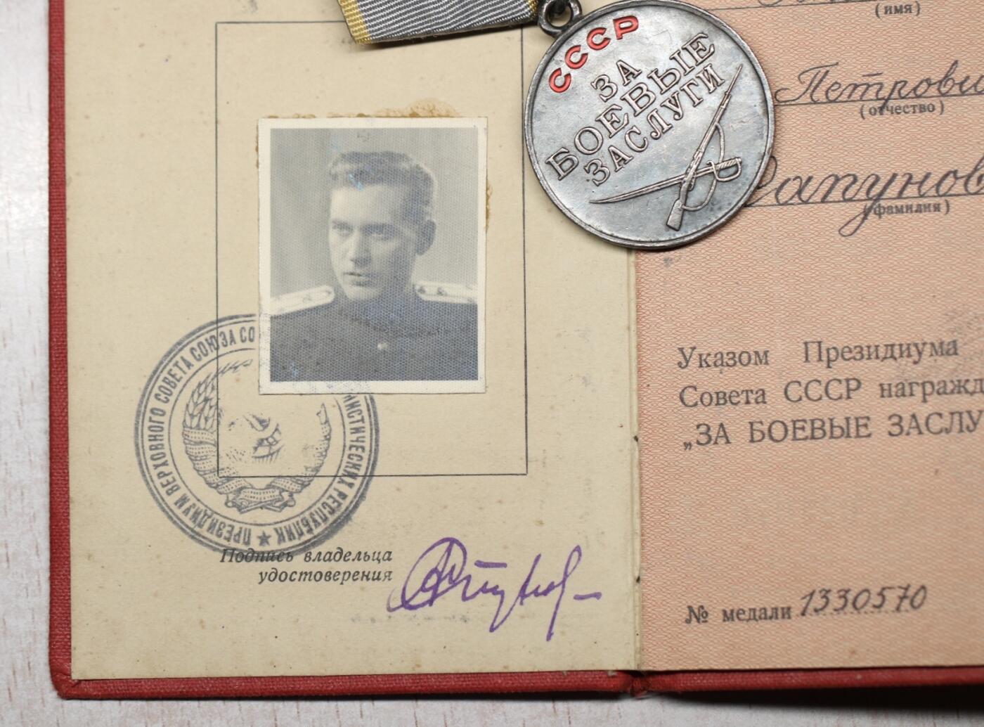 大猫徽章拍卖 第282期 苏联战功奖章 专用版证书