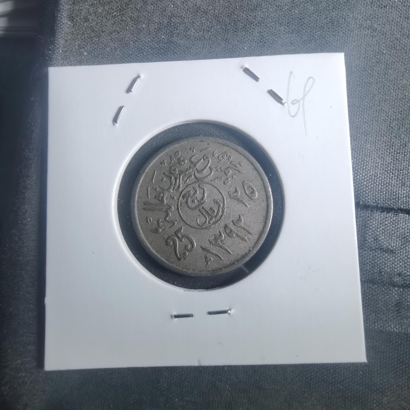 沼泽如烟--第900场 沙特