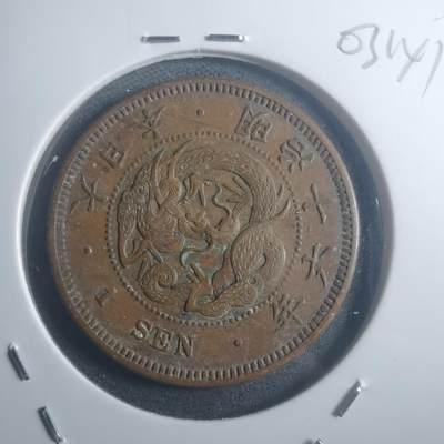 沼泽如烟--第903场 - 明治十六年一钱