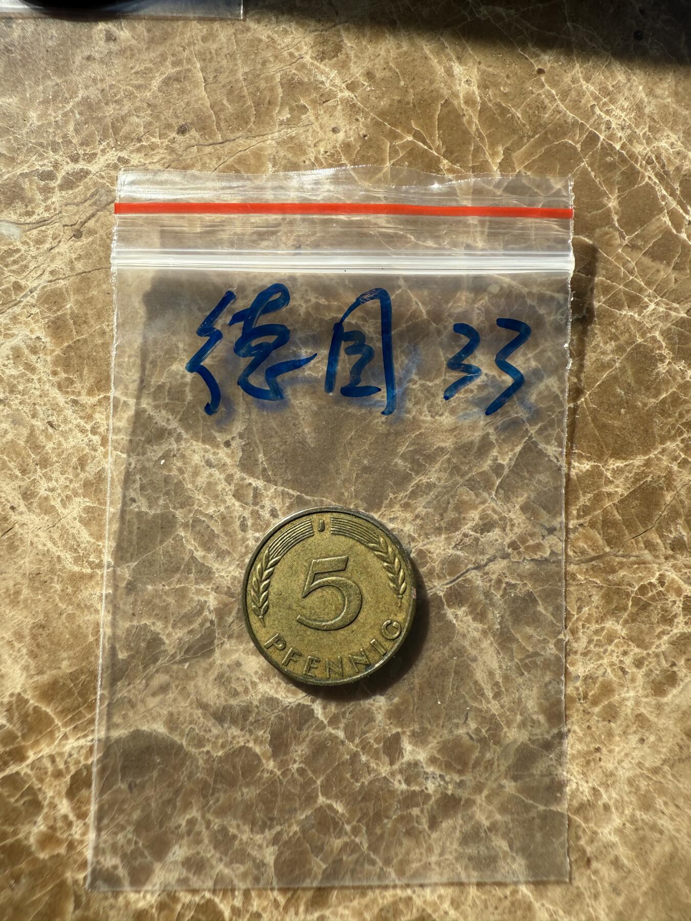 四海杂货铺第十二场 德国硬币