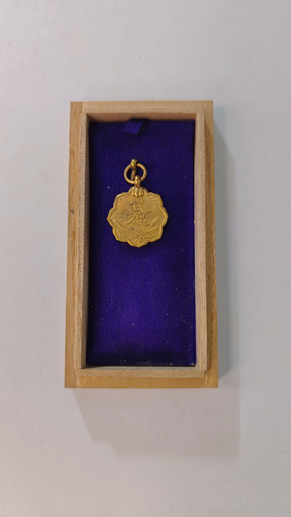 东亚勋章徽章主题拍卖2