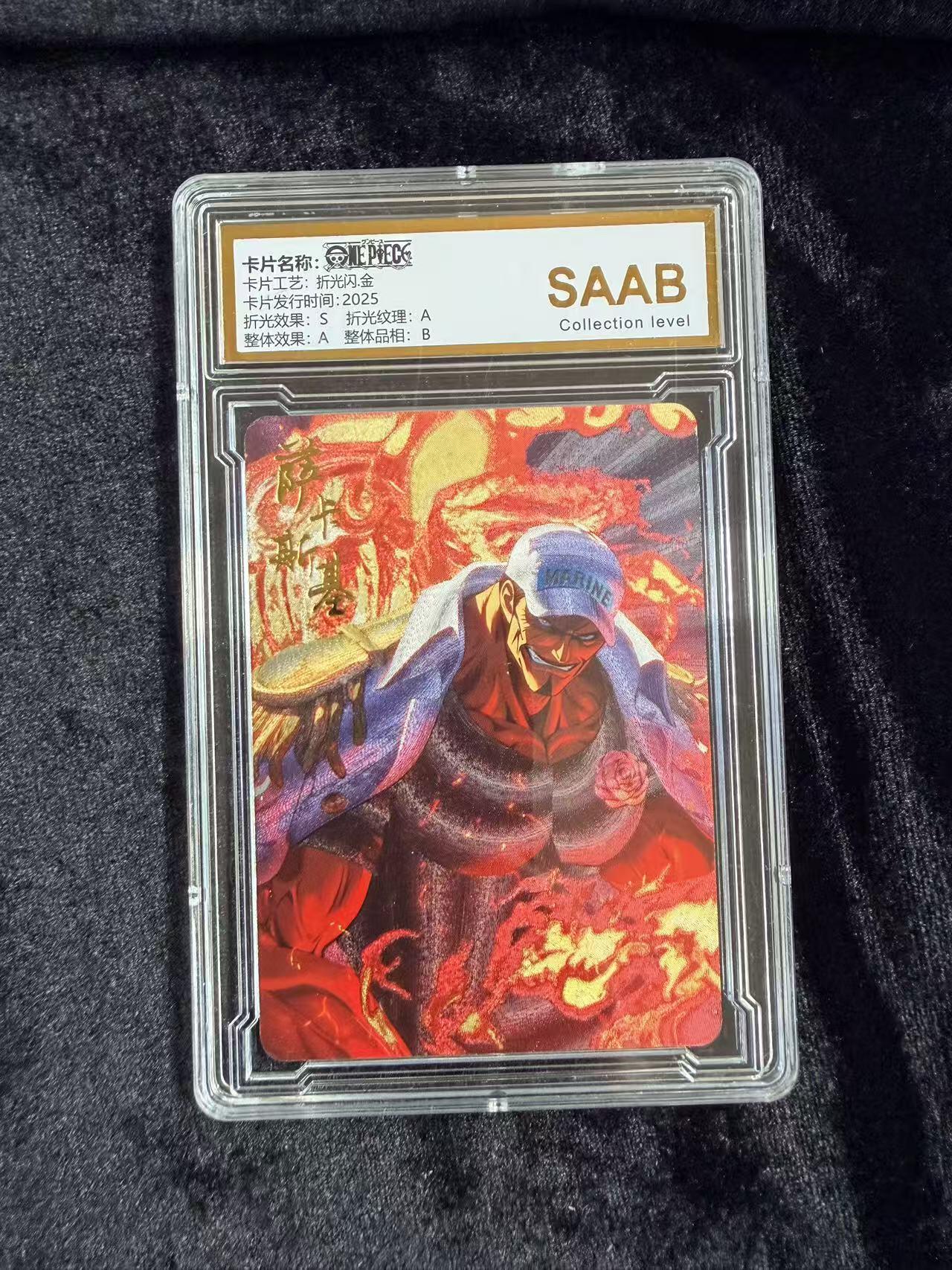 粤A卡牌第18期（11月16日22:00截拍） 海贼王星光典藏  萨卡斯基