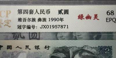 902绿幽灵JX补号，无4，无油无斑 - 902绿幽灵JX补号，无4，无油无斑