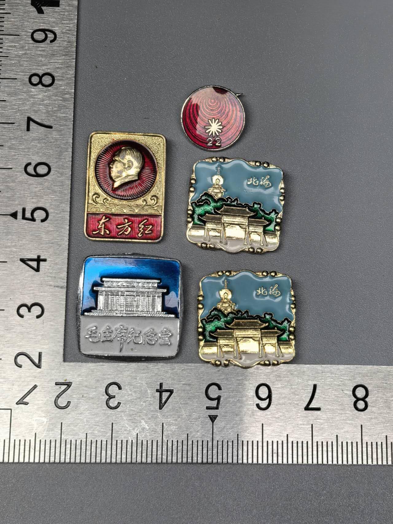 小驴勋章奖章收藏11月15日周六晚五点拍卖（珍爱和平，收藏战争，铭记历史，勿忘国耻，忠党爱国。有偿代拍，送拍规则在简介最后，参拍须阅读规则后再参拍，关系到运费包装发货时效真假辨别等关键信息，拍卖时不再发原图，看大图店主微信码在拍卖店铺介绍里） 老纪念章一组