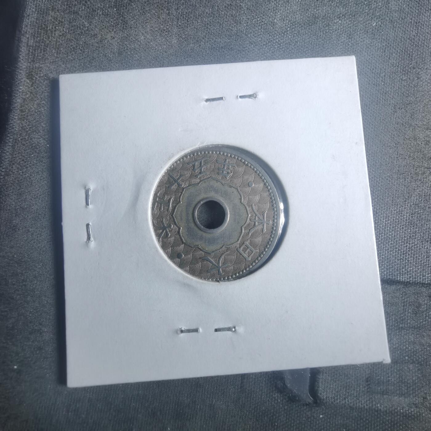 沼泽如烟--第900场 大正十五年十钱