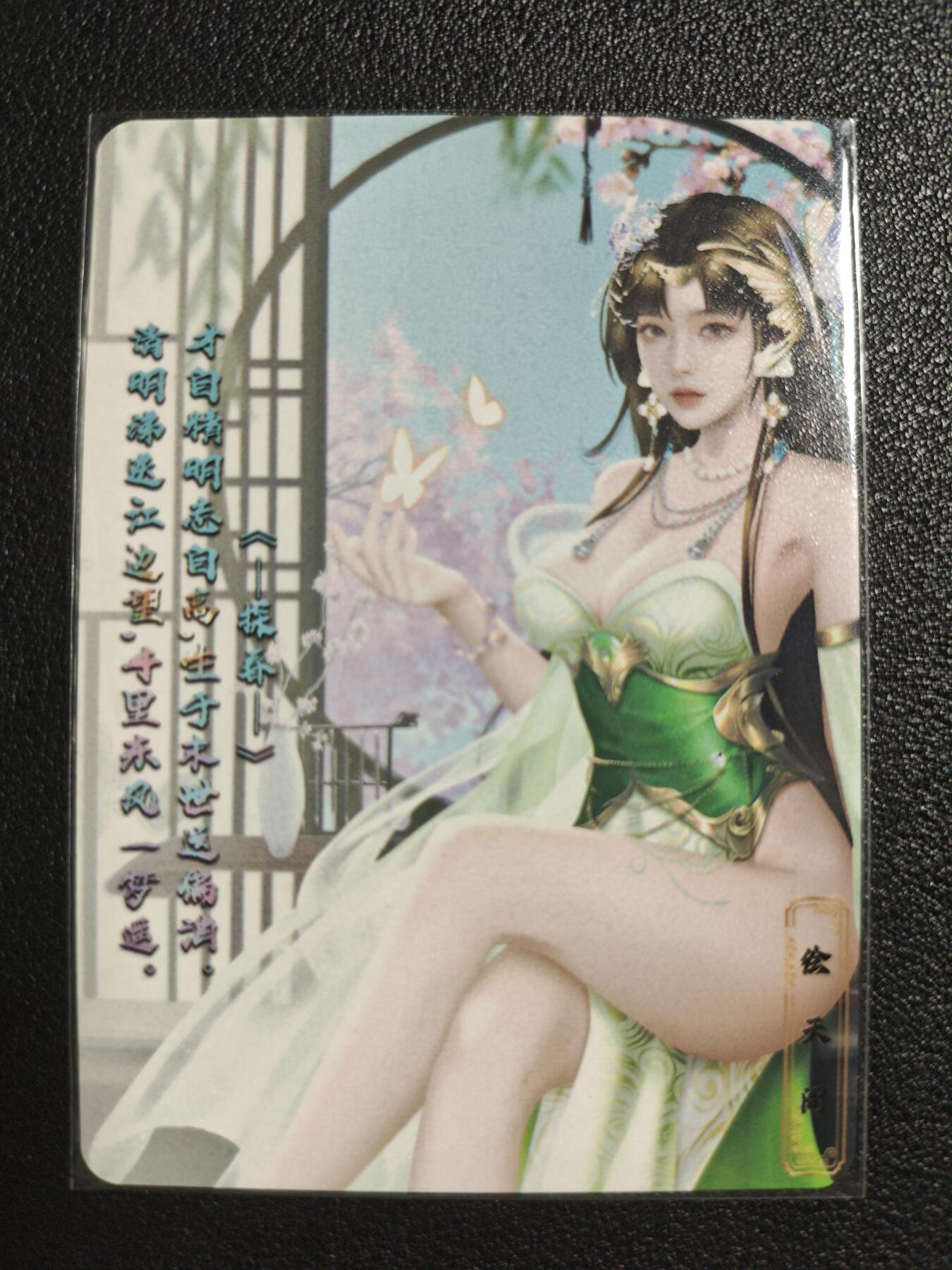 天玑星卡拍第139期《11.18周二截拍艳绝天下》持续收拍收评中 满赠卡需备注 绘天阁 特藏卡 红楼梦 探春 彩闪