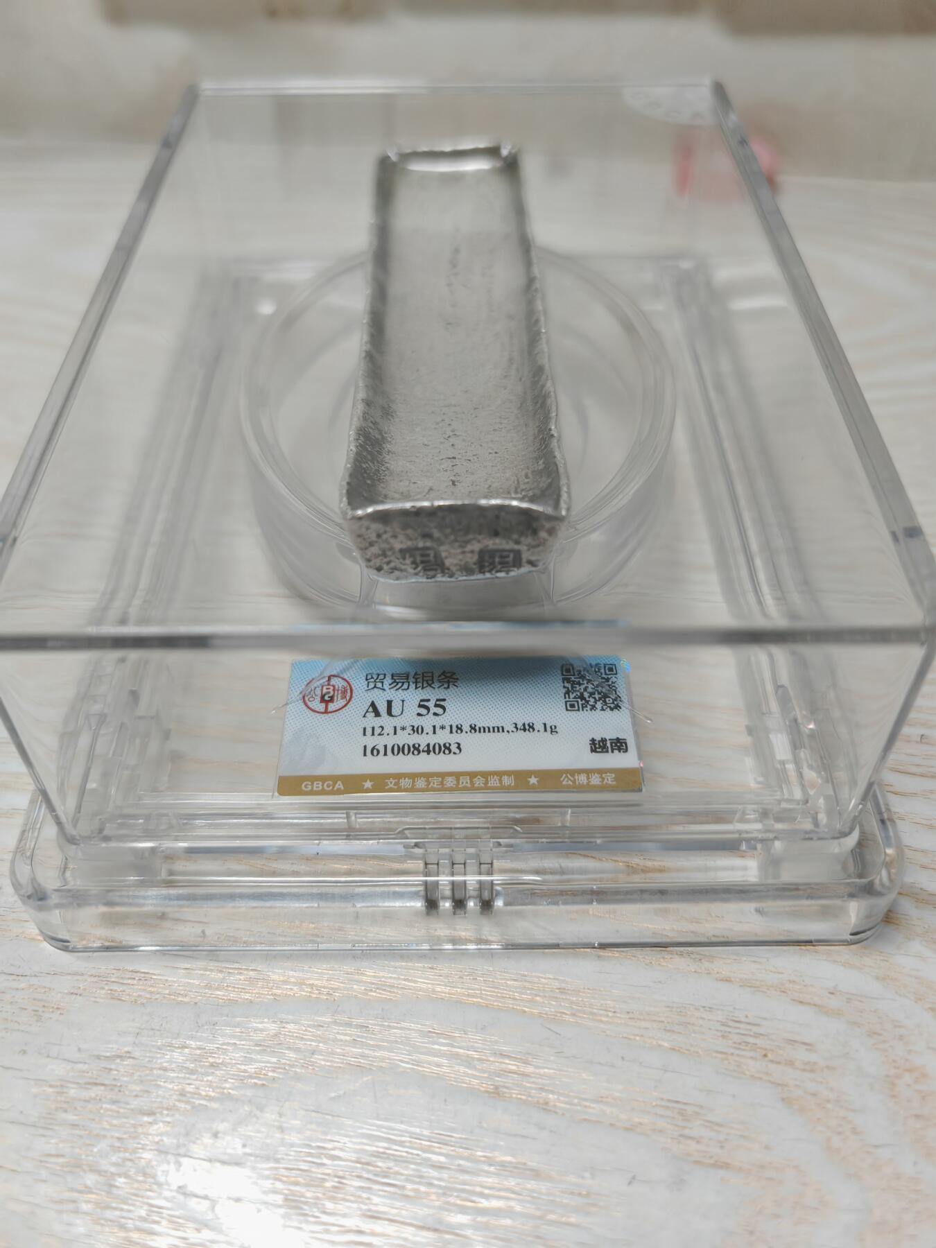 越南 贸易银条 10两 甲公 中平 银色纯正（北京公博AU55）