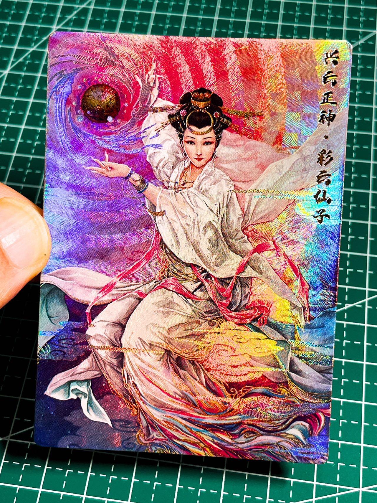 显眼宝36期 11月14日晚22:00截拍 佣金1起 可寄存～ 044 雷部兴云神 彩云仙子 一枚 