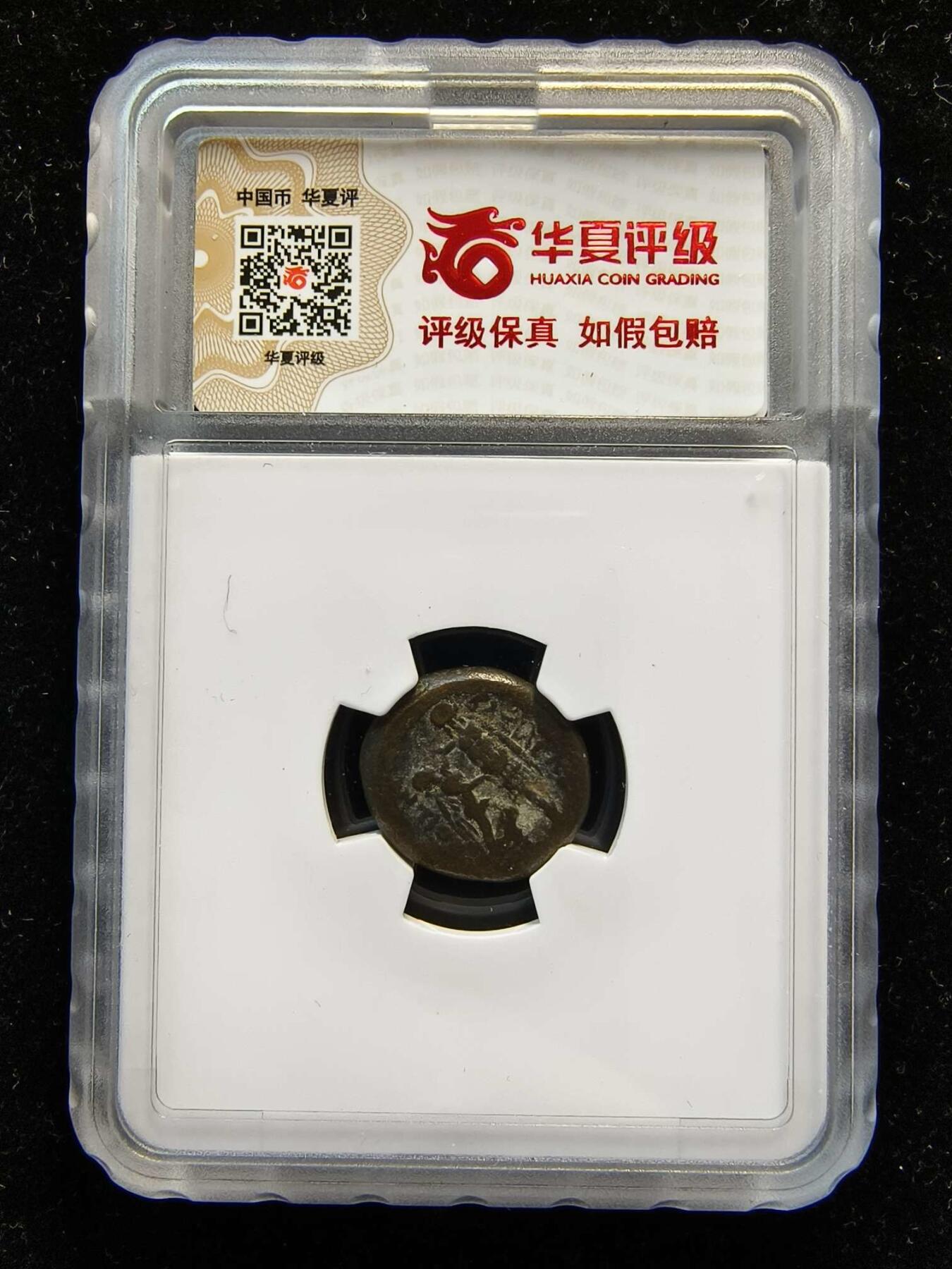 七河·世界钱币杂件水晶矿标小拍（总第28期）