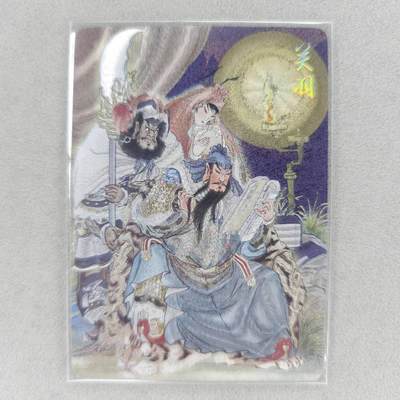 龙虎卡牌第六三场 （无佣金，周六结拍，欢迎送拍） - 粗闪卡 燎原焱卡 雕仙-关羽