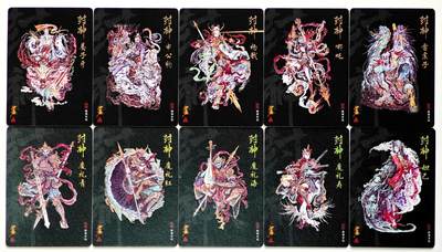 白泽拍卖卡牌手绘专场第28期（细雨生寒、寻梅闻香） 2023 启读文化 封神 10张 姜子牙沈鑫亲签  粗闪 卡夹封装