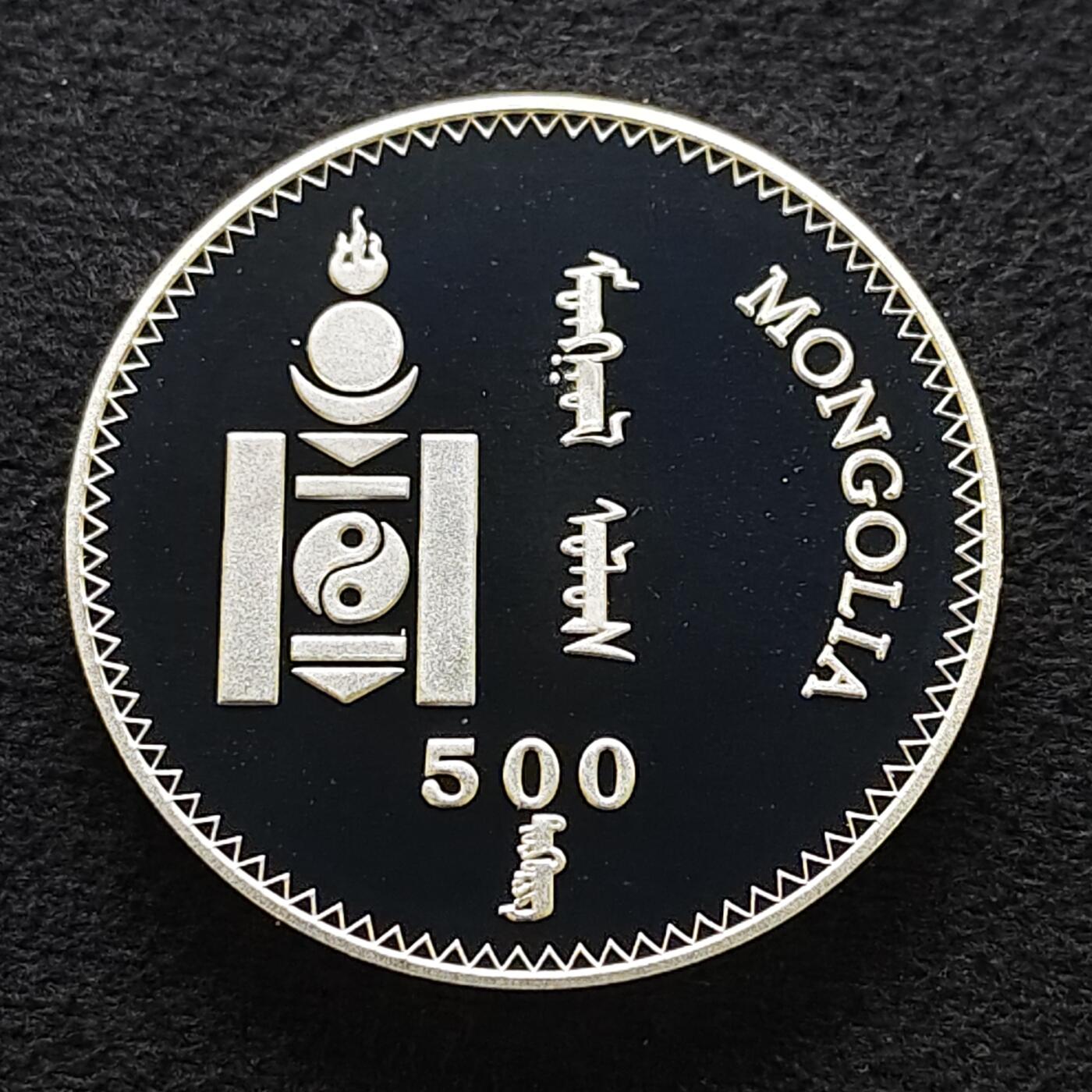 【全场包邮】纯粹捡漏拍477场（免费代拍第14场）调整中 蒙古1998年500图格里克千禧年幻彩精制纪念银币