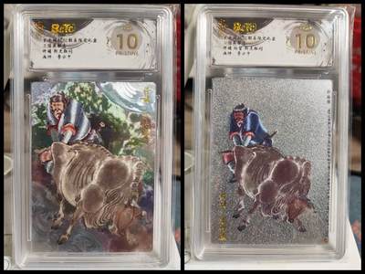 阳大大卡牌拍卖第82期（持续收拍品，周五晚上九点截拍，进群福利早知道） - 【爆金双拼】玄卡阁 三国英雄志 李云中 许褚 原色+白背 2张