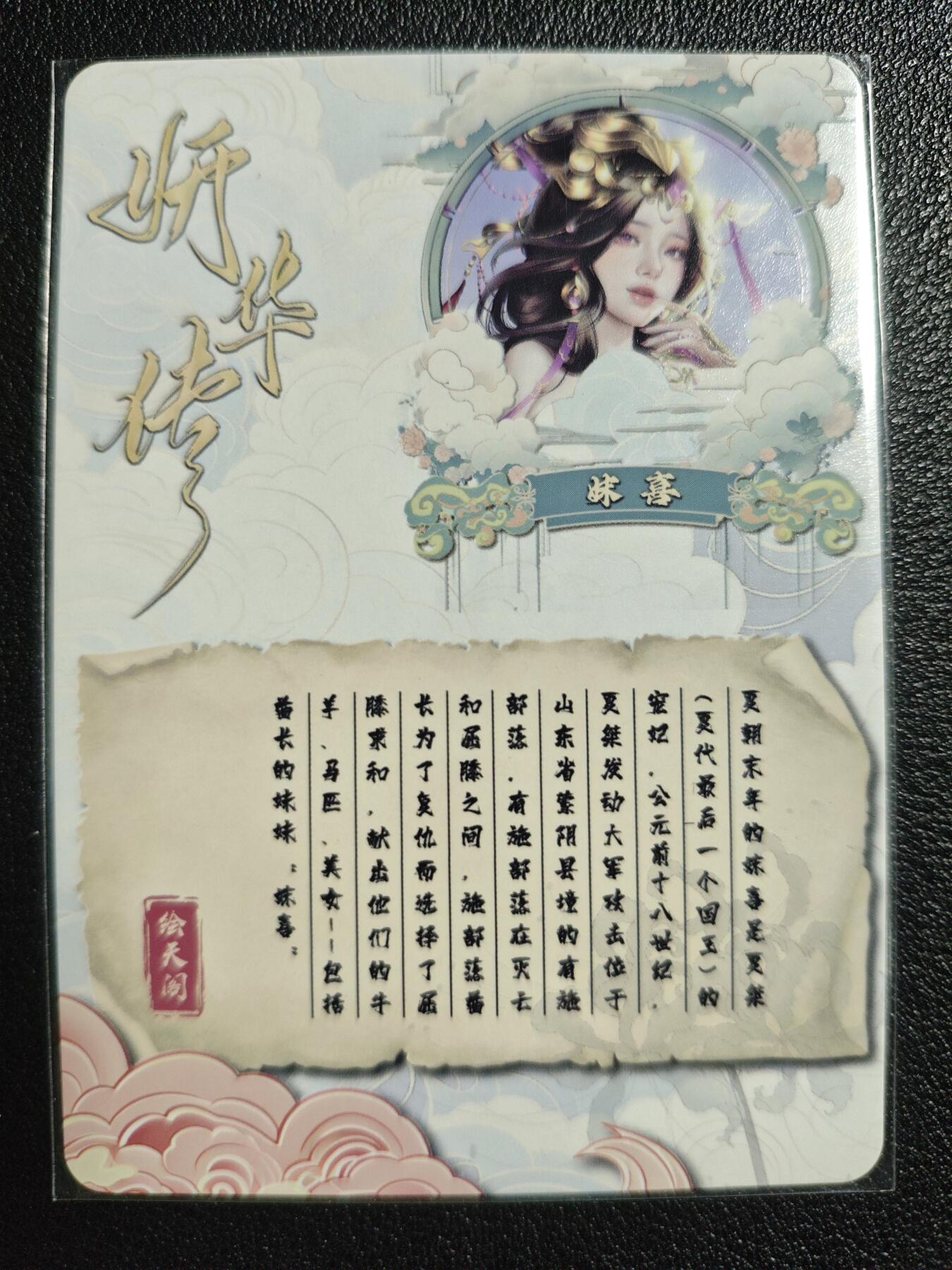 天玑星卡拍第139期《11.18周二截拍艳绝天下》持续收拍收评中 满赠卡需备注 绘天阁 特藏卡 妍华传 妹喜 彩闪