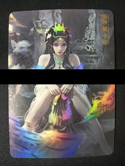 花开卡拍第47期（11月16号周日截拍，品控勿拍!!!拍品不寄存，运费5元，自制卡难免瑕疵，可能存在轻微撞角爆边等出厂瑕疵，品控介意勿拍！） - 卡将异仙传 老鼠精 艺术版 彩闪