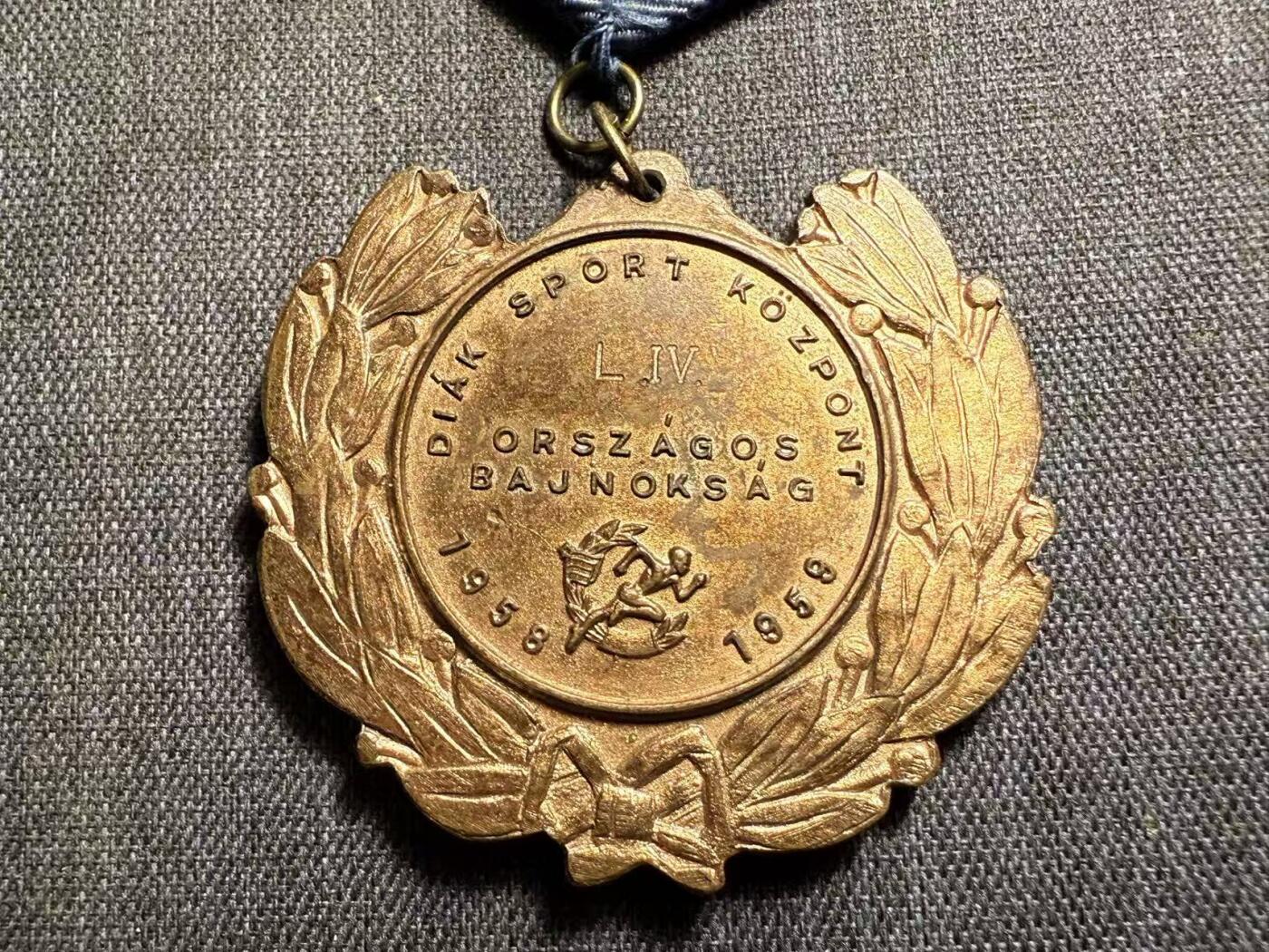 罗岚⭐爱藏⭐精品专拍第七场-分享拍场赚佣（周六有群拍，详细看简介） 匈牙利人民共和国体能竞赛优胜奖章—早期1958第四届全国学生体育锦标赛奖章