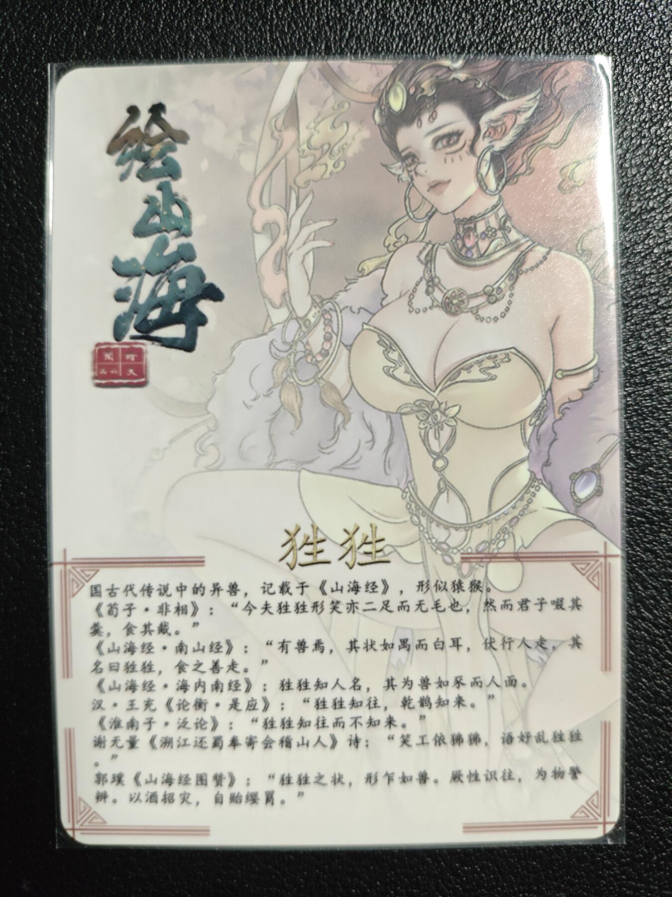 天玑星卡拍第139期《11.18周二截拍艳绝天下》持续收拍收评中 满赠卡需备注 绘天阁 艺术版 绘山海 狌狌 彩闪