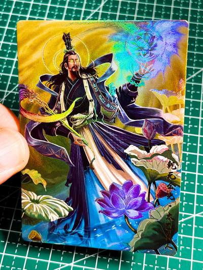 显眼宝36期 11月14日晚22:00截拍 佣金1起 可寄存～ - 008 大罗金仙 太乙真人 一枚