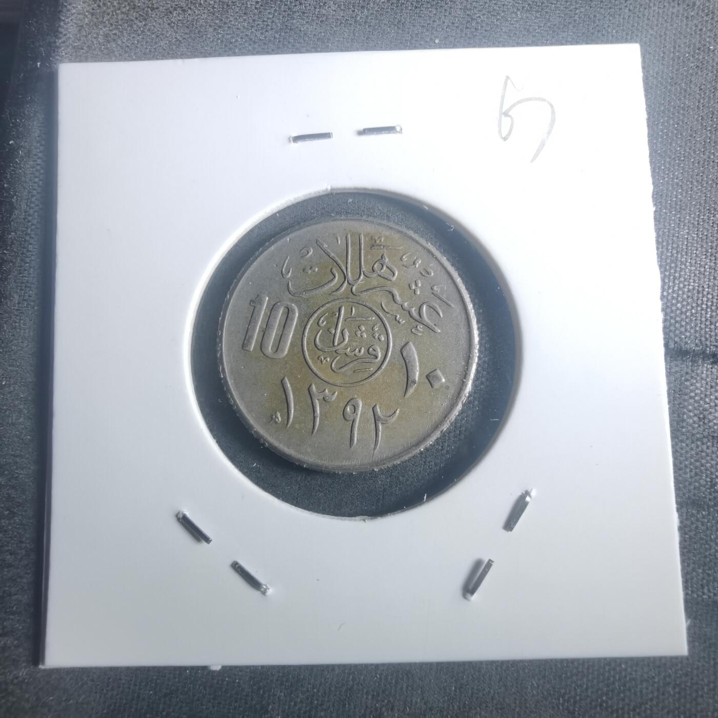 沼泽如烟--第900场 沙特