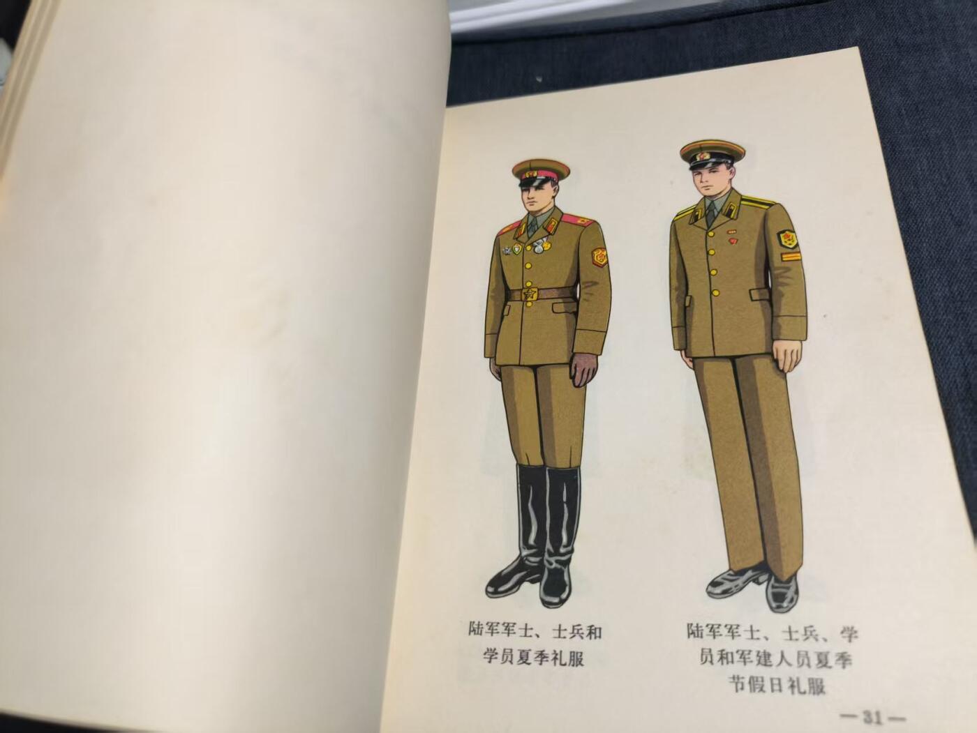 罗岚⭐爱藏⭐精品专拍第七场-分享拍场赚佣（周六有群拍，详细看简介） 苏军服装、肩章及符号识别 M69条例彩色图 优质资料