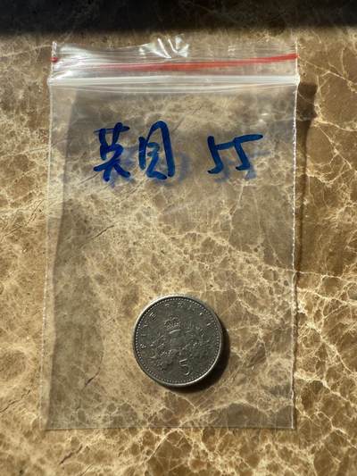 四海杂货铺第十二场 - 英国硬币