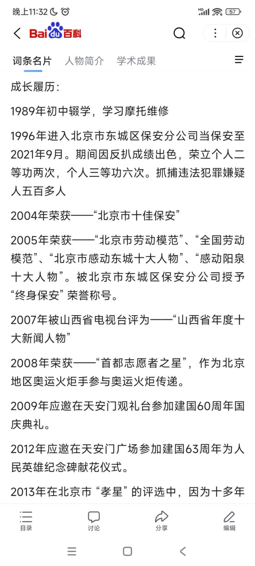 新时代收藏徽章红藏拍卖(第二十八场)  徽章纸品证书杂项 少见 保安三等功奖章 正规奖章 有获得者