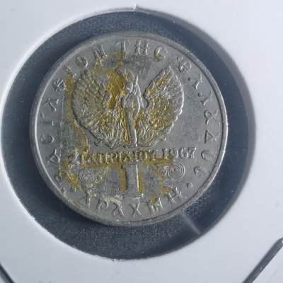 沼泽如烟--第900场 - 希腊1971年1德拉克马