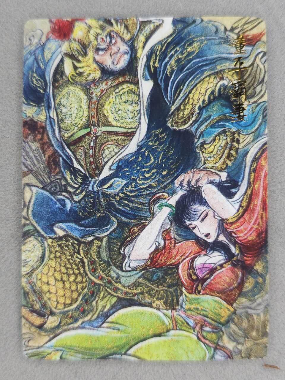 龙虎卡牌第六三场 （无佣金，周六结拍，欢迎送拍）