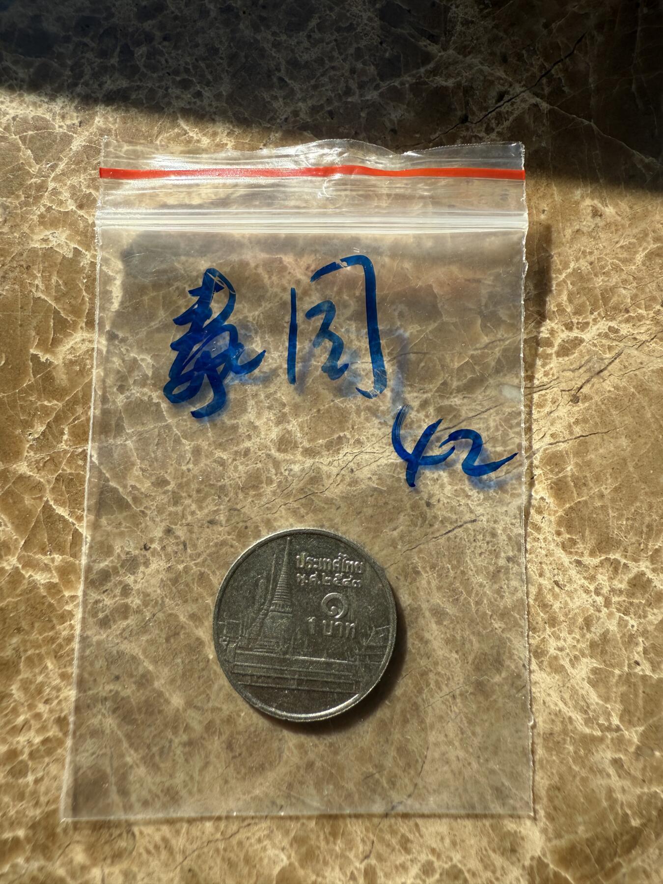 四海杂货铺第十二场