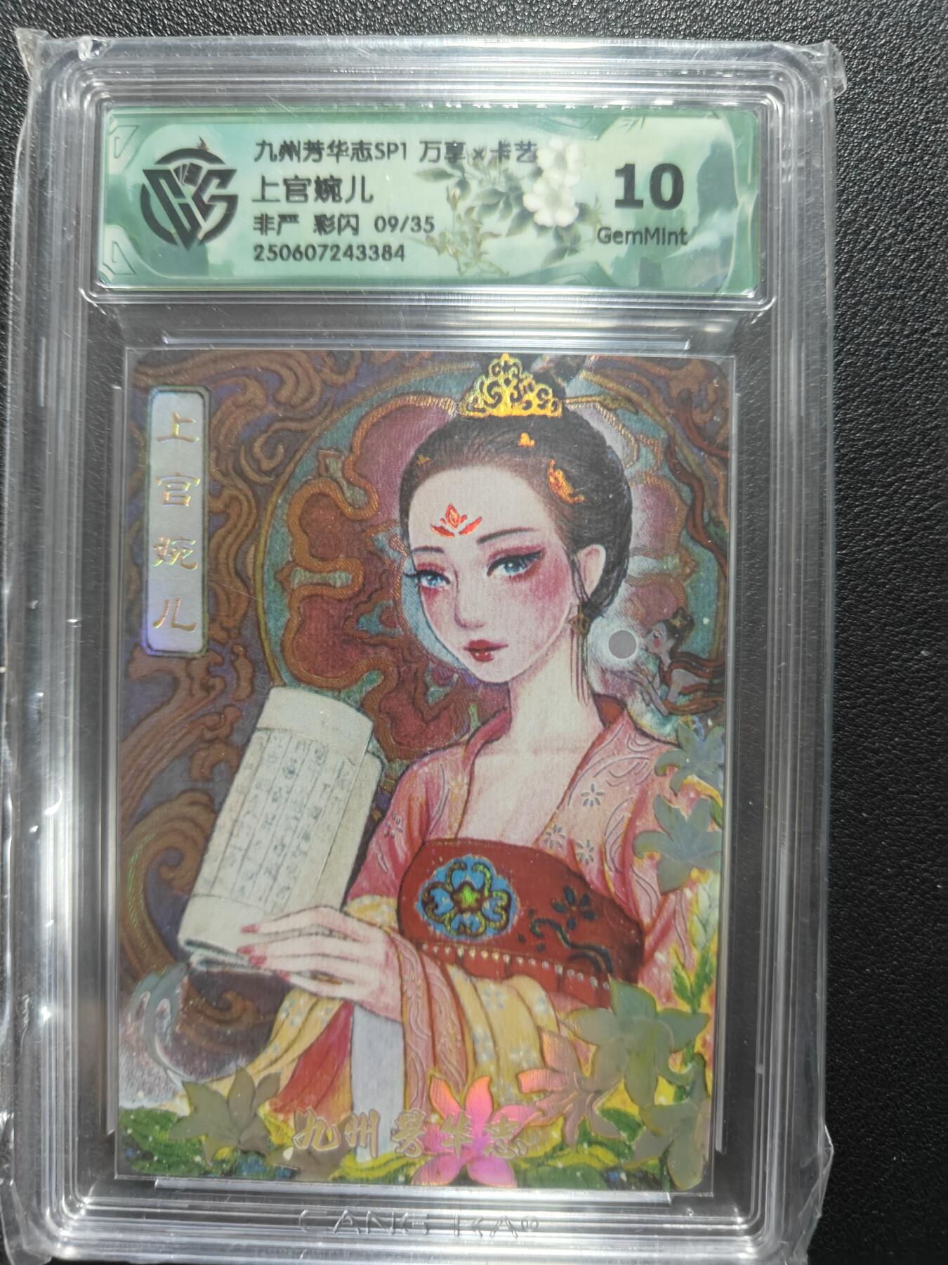 天玑星卡拍第137期《11.13周四截拍》持续收拍收评中 满赠卡需备注