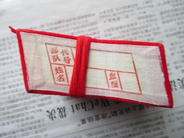 32--【全新】65通用无扎线红领章10付一组20220206-2