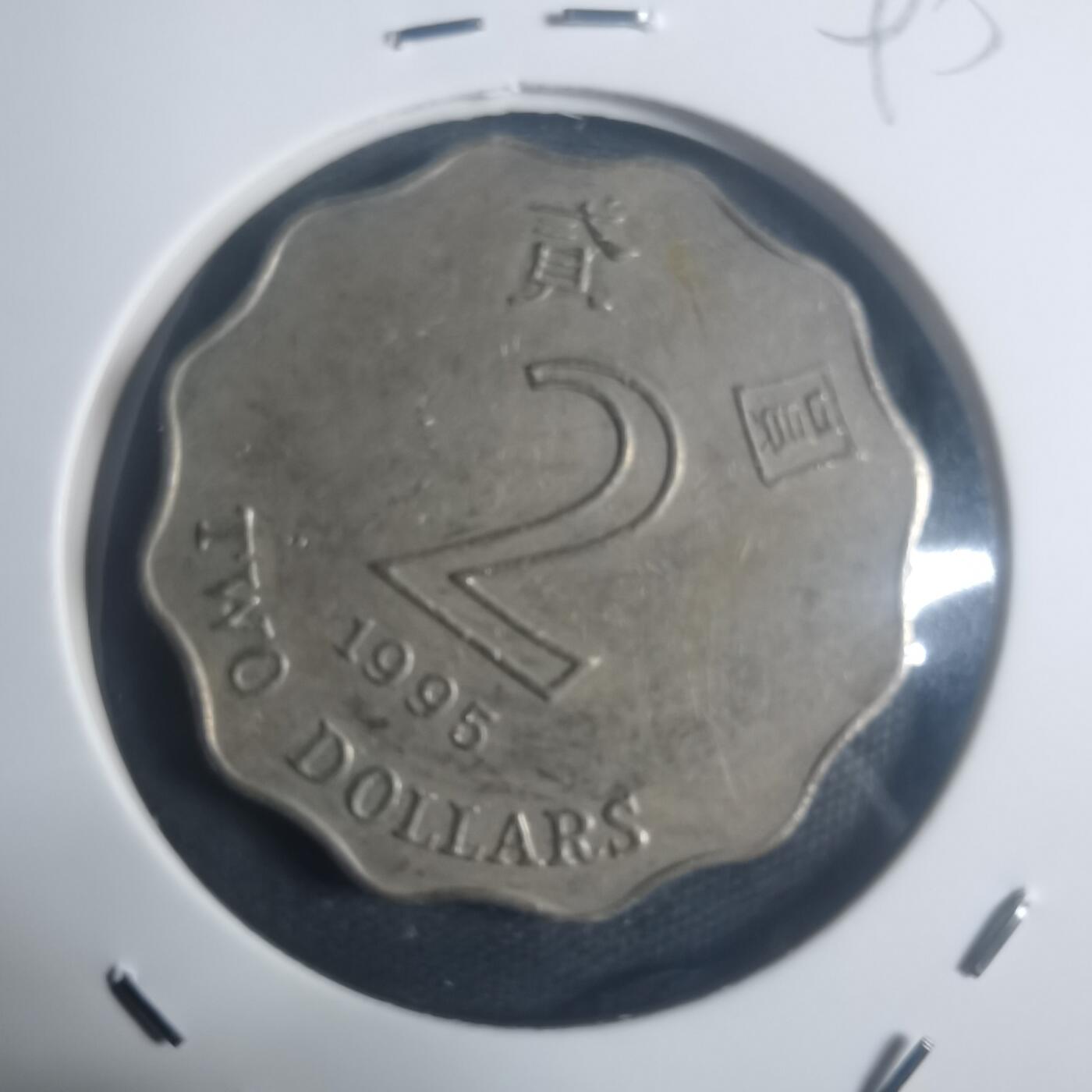 沼泽如烟--第900场 香港1995年两元