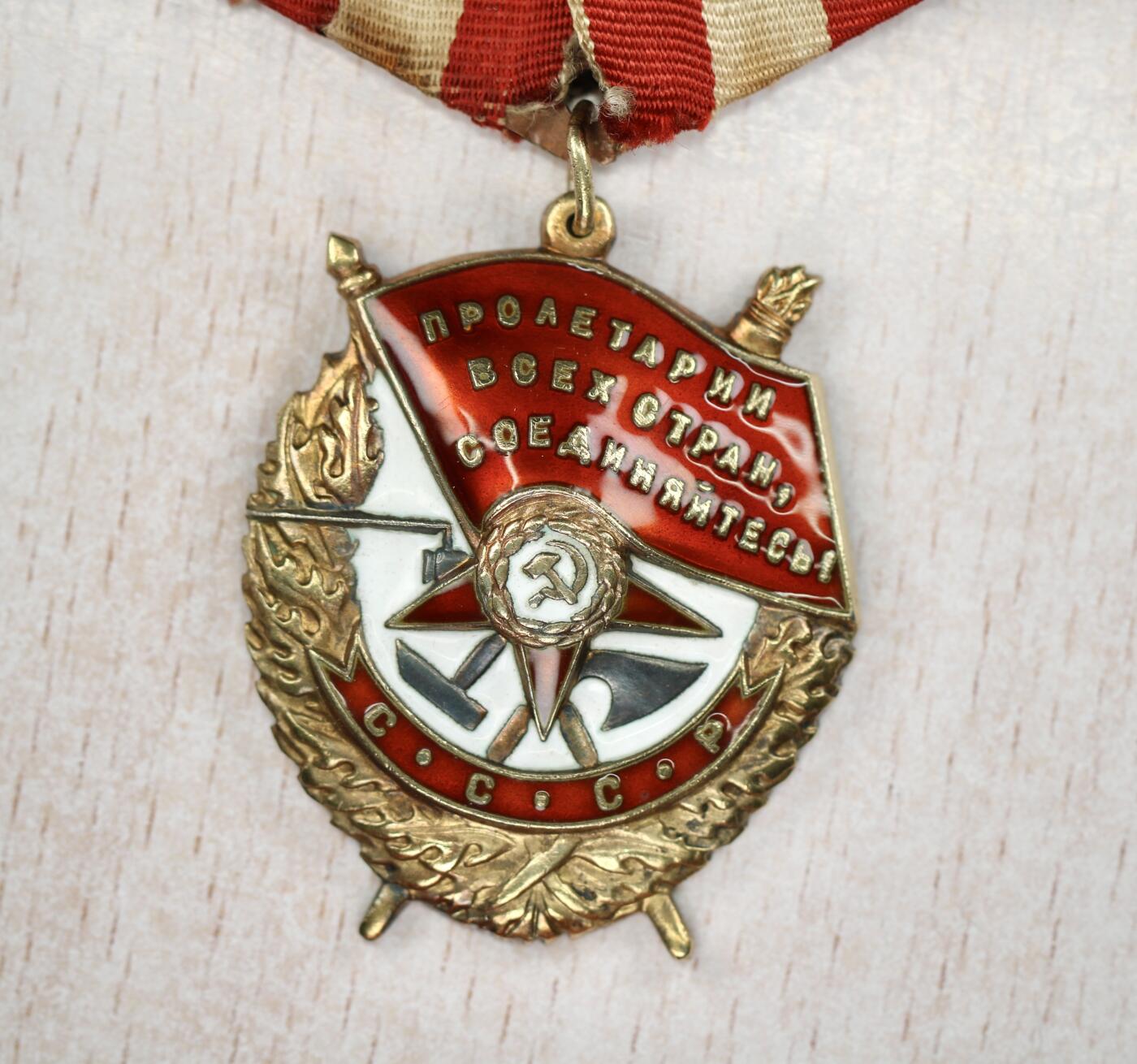 大猫徽章拍卖 第282期 苏联亚历山大勋章红旗套 档案齐全