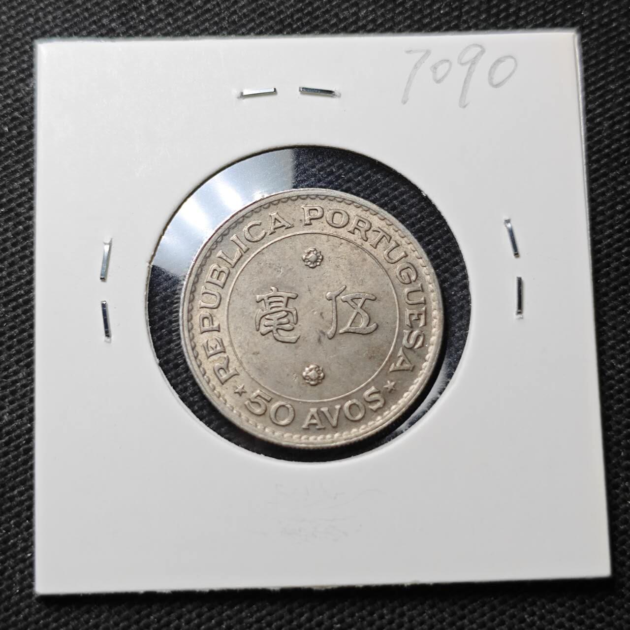 KK钱币收藏小铺  第370场  2月预留时间 周末发货  1978澳门5仙镍币 最少见年份