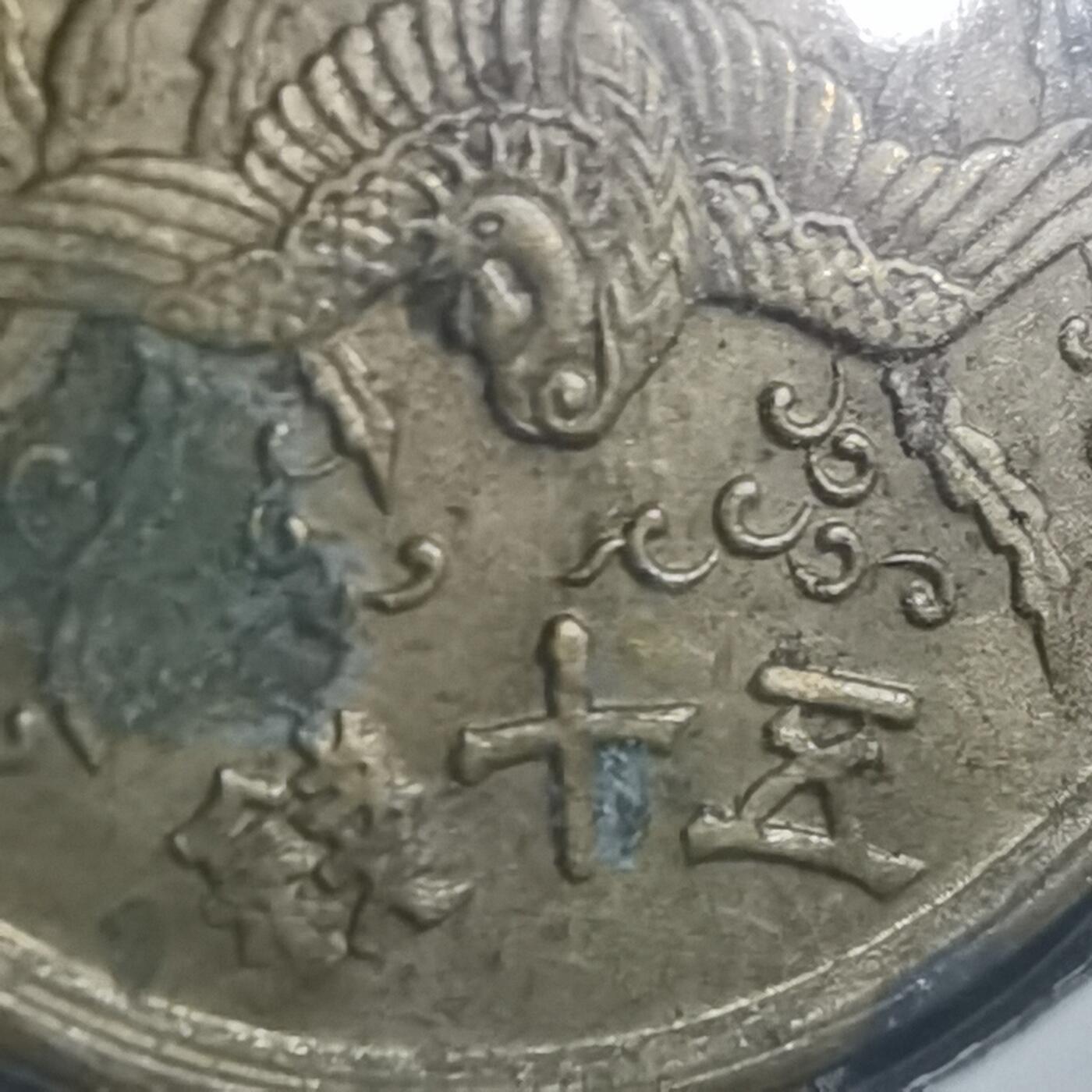 沼泽如烟--第900场