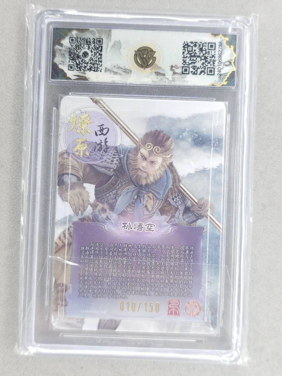 龙虎卡牌第六三场 （无佣金，周六结拍，欢迎送拍）