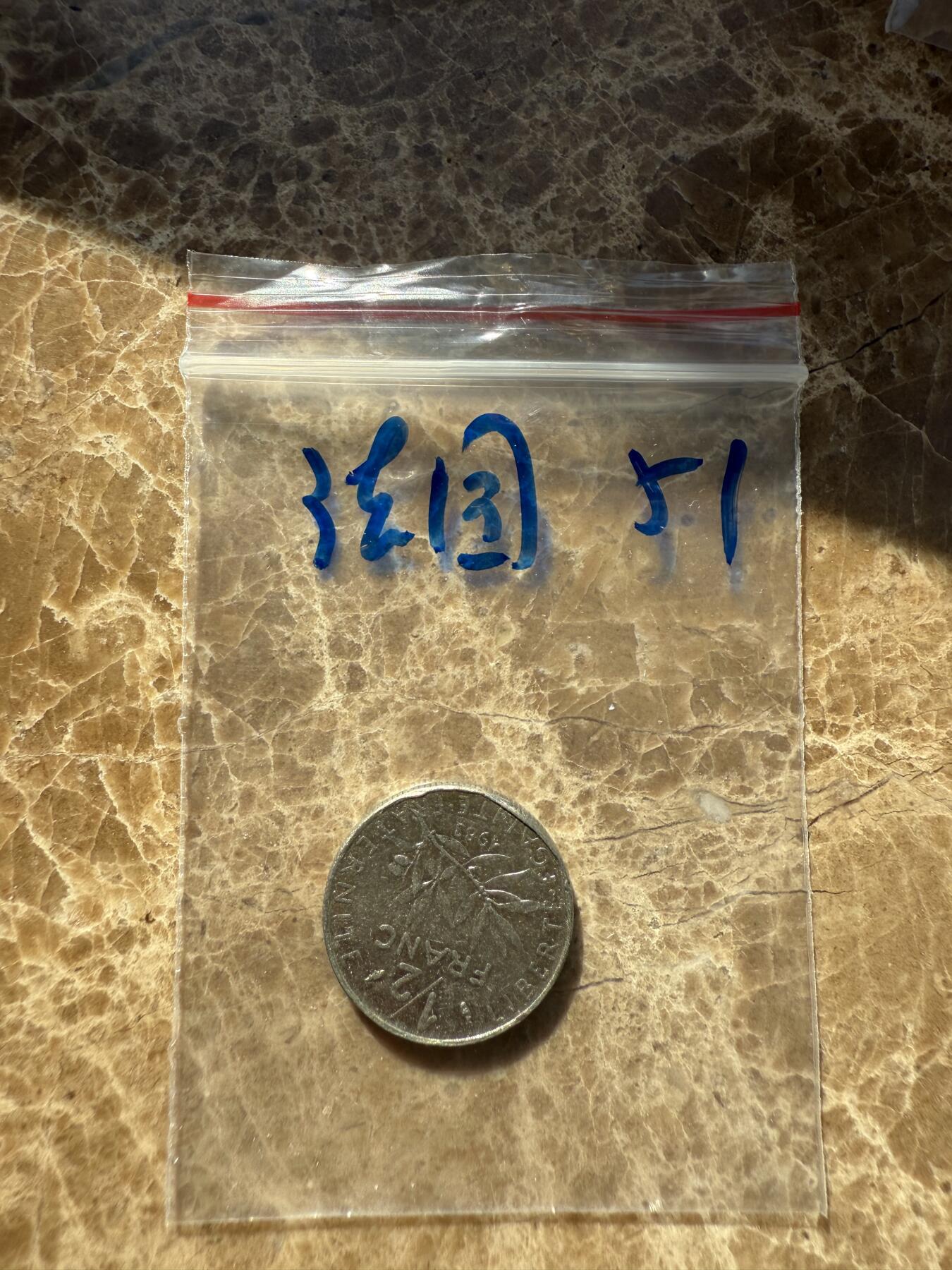 四海杂货铺第十二场 法国硬币