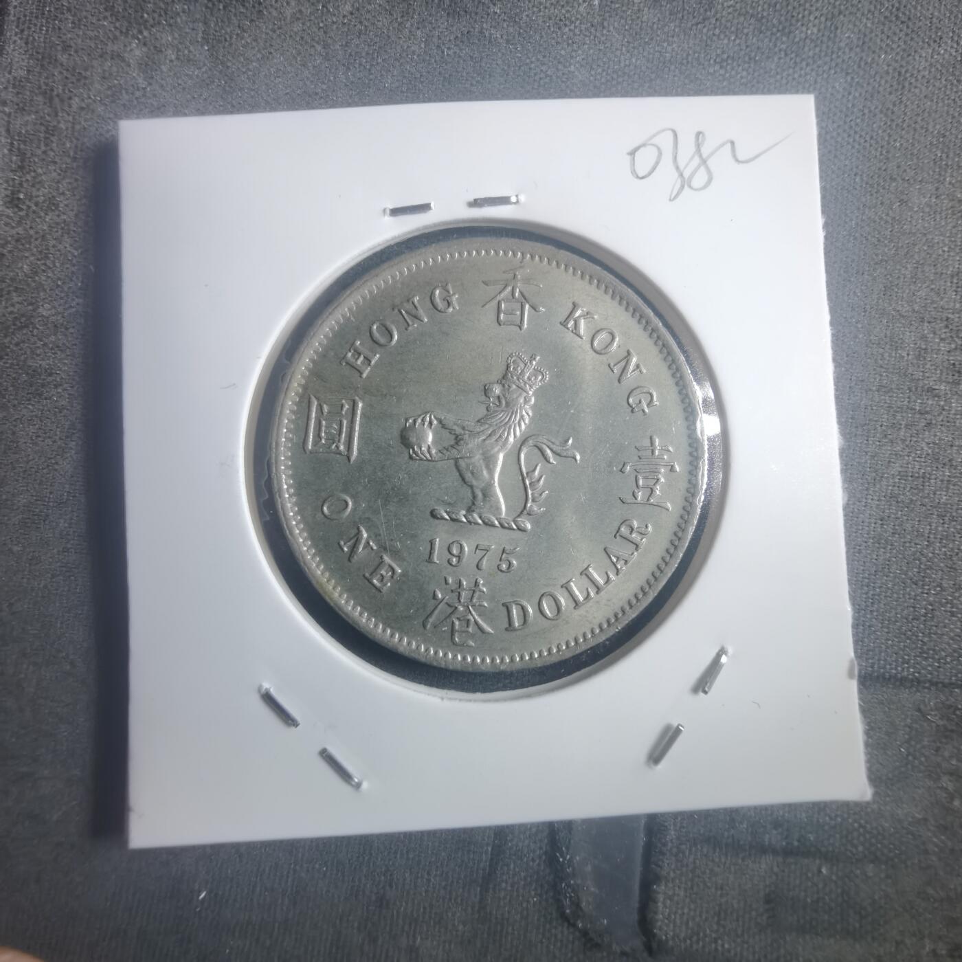 沼泽如烟--第903场 香港1975年一元