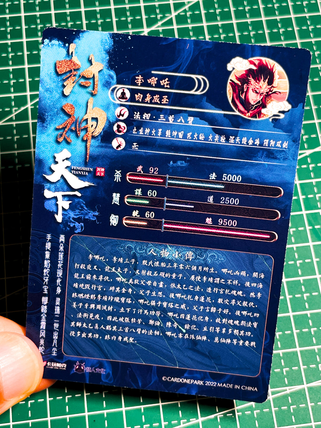 显眼宝36期 11月14日晚22:00截拍 佣金1起 可寄存～ 026-030 李靖一家 李靖 殷夫人 金吒 木吒 哪吒 5枚