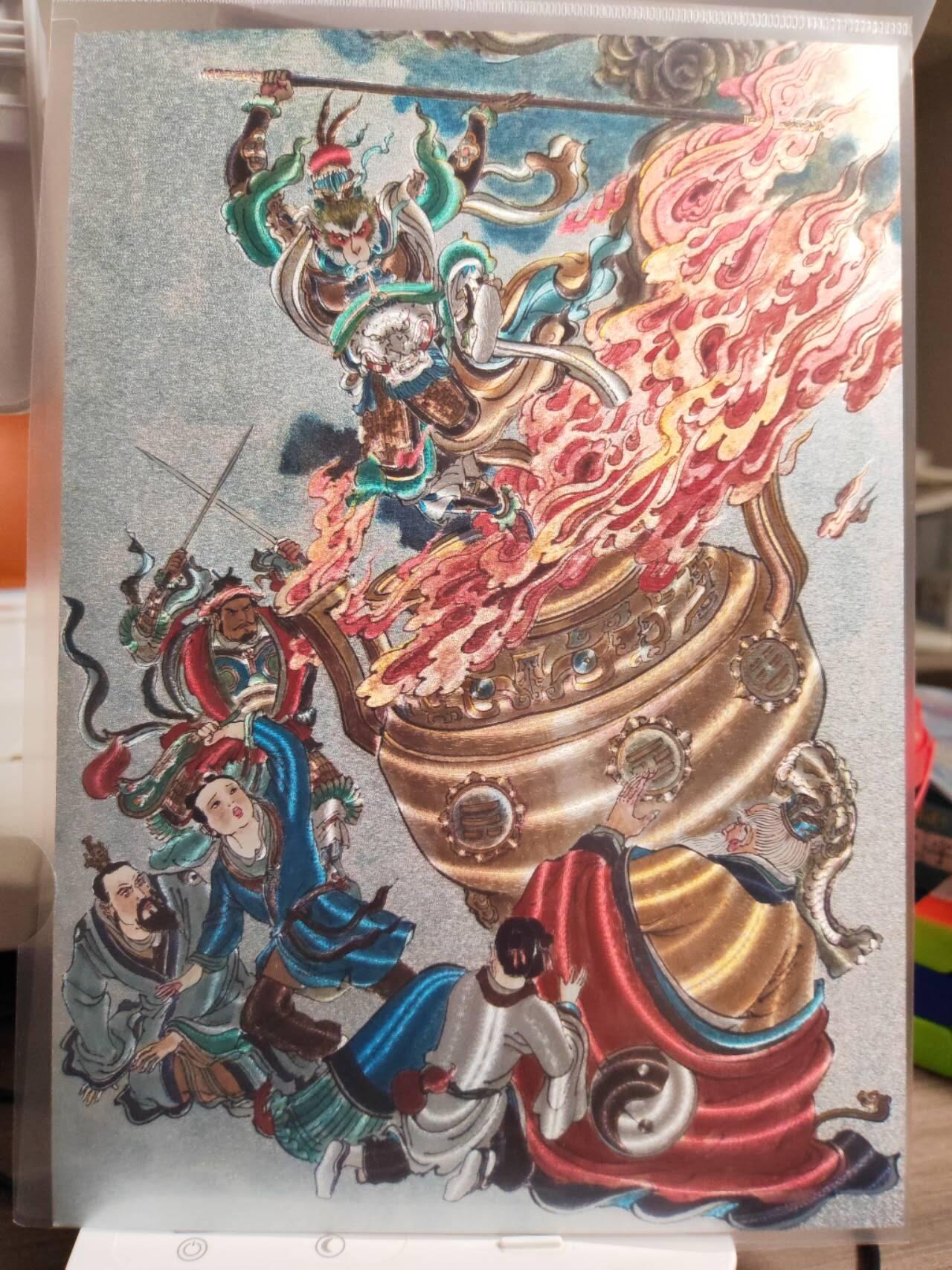 阳大大卡牌拍卖第82期（持续收拍品，周五晚上九点截拍，进群福利早知道） 【A4大卡】百里卡牌 王涌喆西游 八卦炉 限编054