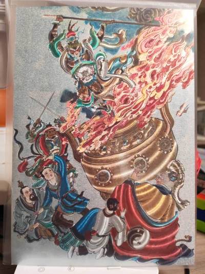 阳大大卡牌拍卖第82期（持续收拍品，周五晚上九点截拍，进群福利早知道） - 【A4大卡】百里卡牌 王涌喆西游 八卦炉 限编054